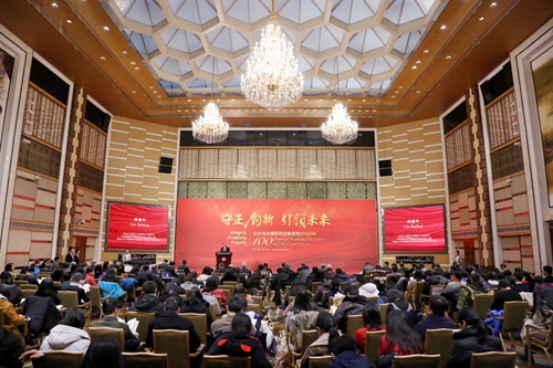 &ldquo;守正创新 引领未来&mdash;&mdash;北大与中国研究生教育同行100年庆祝大会暨国际论坛&rdquo;举行