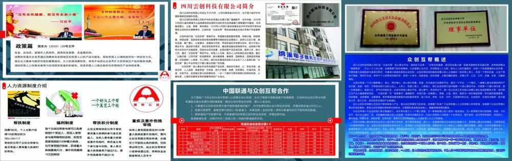 神州大舞台&ldquo;众创互帮&rdquo;商城简介