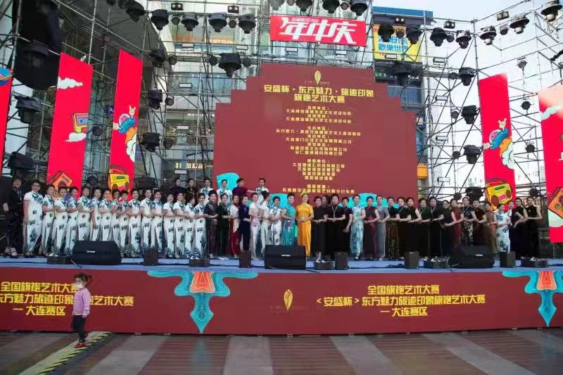 神州大舞台东方魅力&middot;旅迹印象旗袍艺术大赛